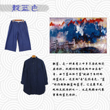 天然染料靛藍(lán)色